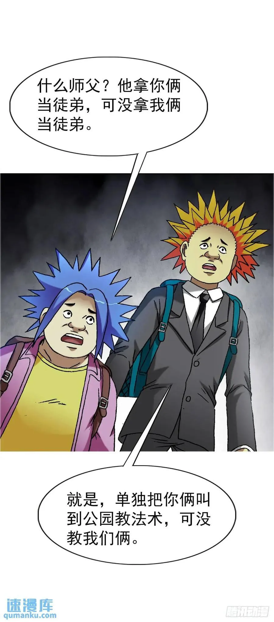 1561 分道扬镳 第5页