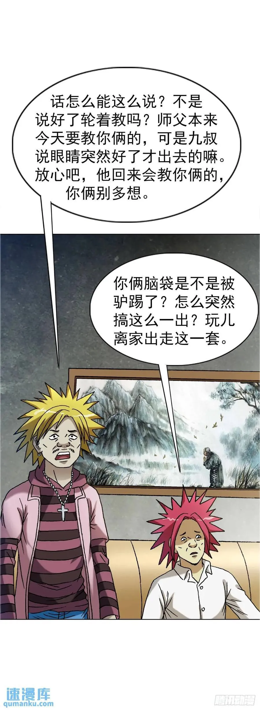 1561 分道扬镳 第6页