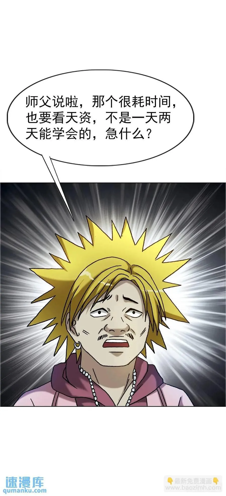 1561 分道扬镳 第8页