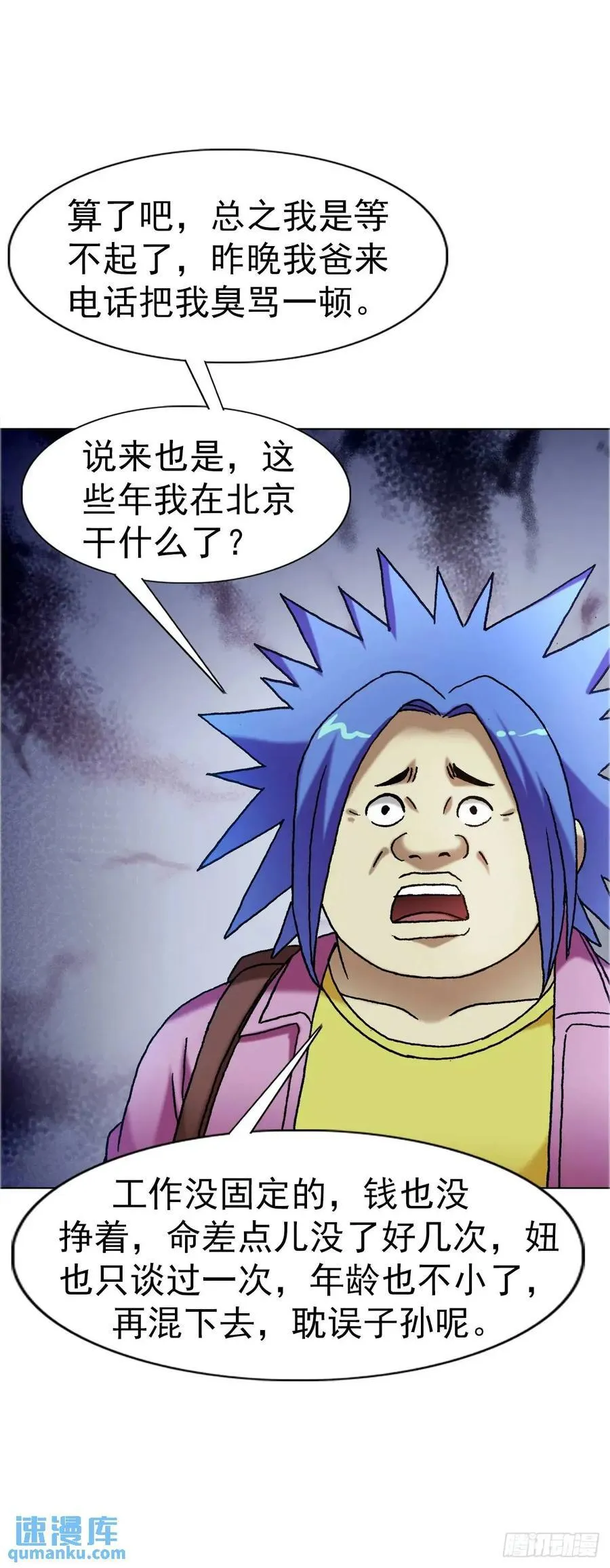 1561 分道扬镳 第9页