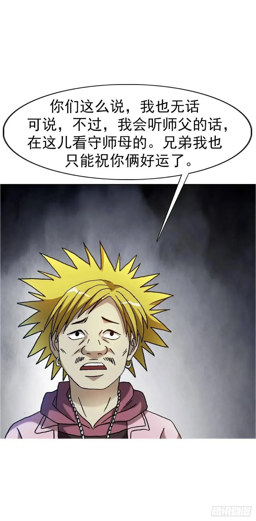 1561 分道扬镳 第11页