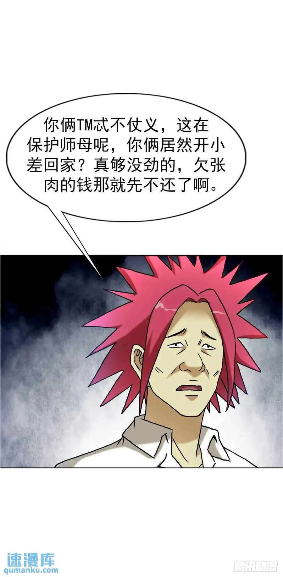 1561 分道扬镳 第12页