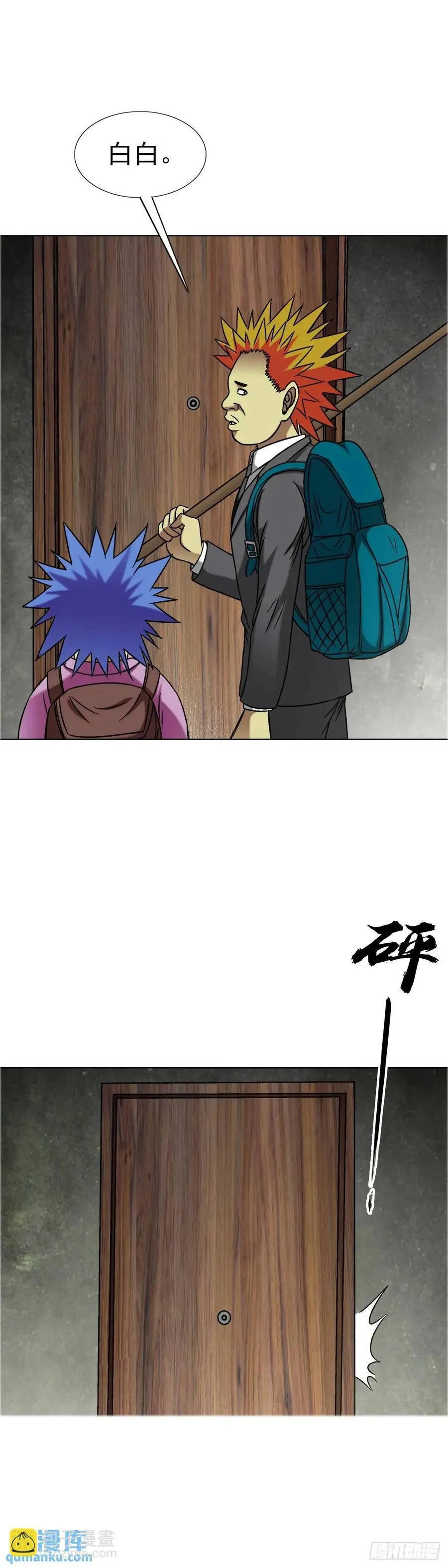 1561 分道扬镳 第14页