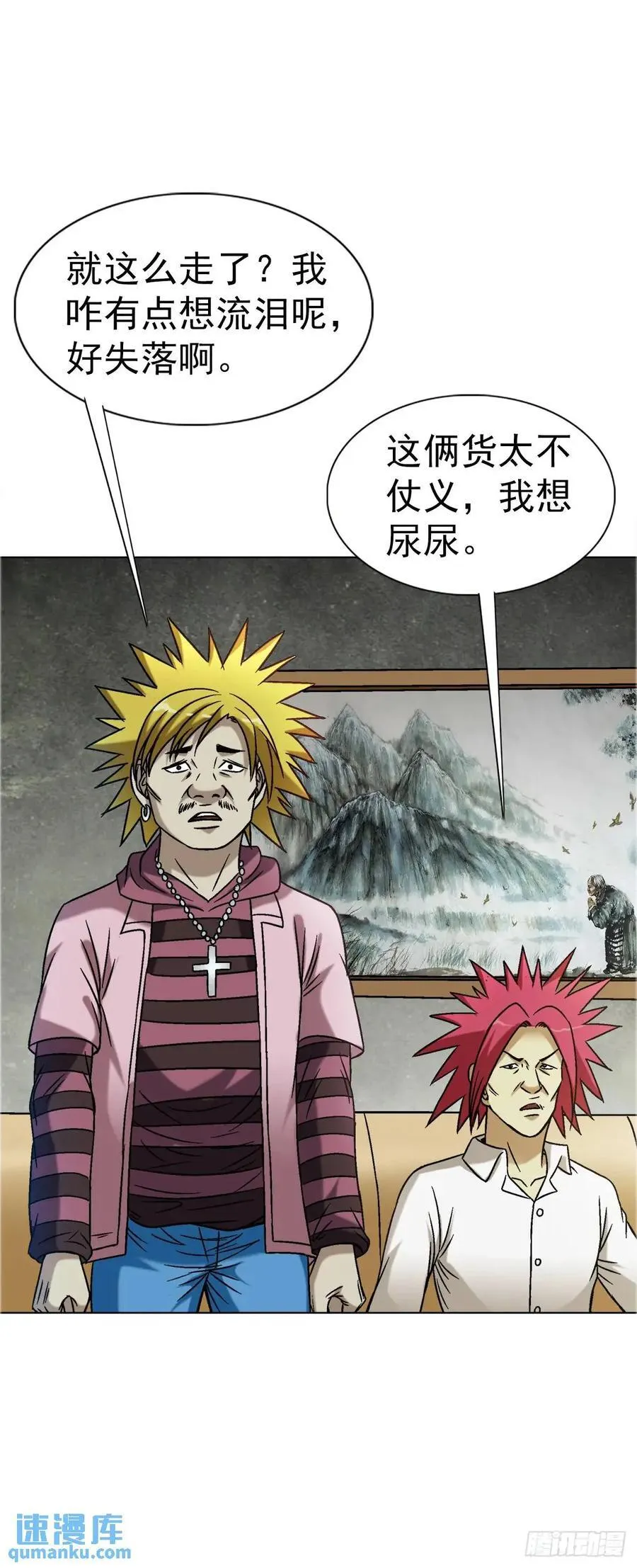 1561 分道扬镳 第15页