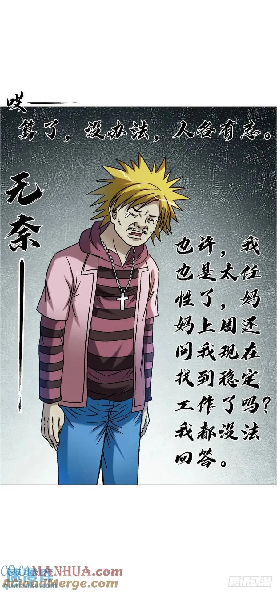 1561 分道扬镳 第16页