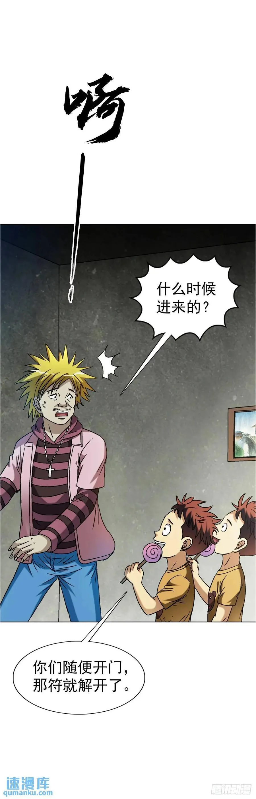 1561 分道扬镳 第23页