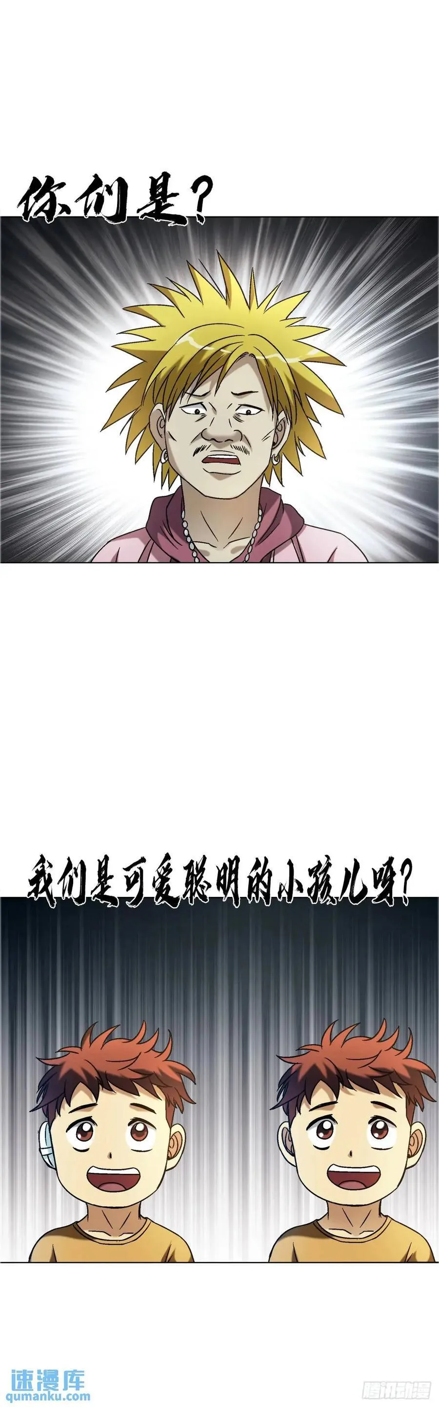 1561 分道扬镳 第24页