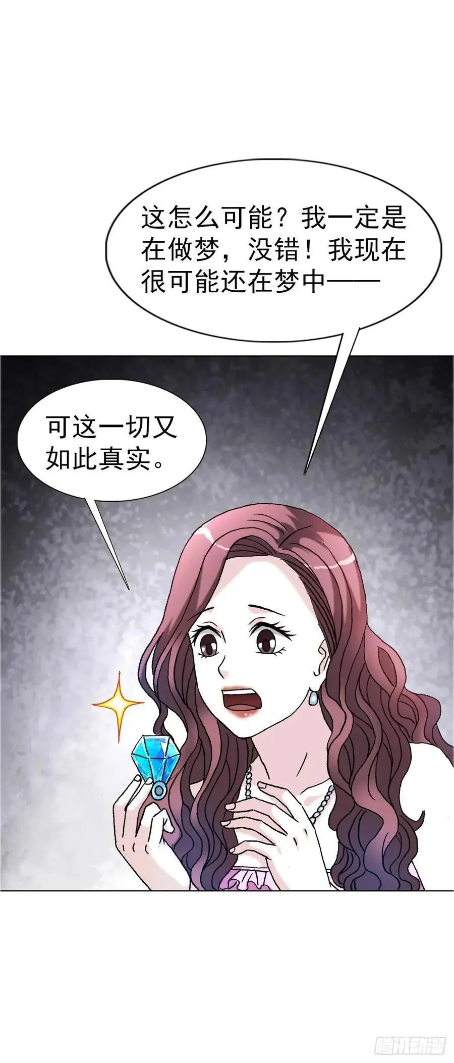 1561 分道扬镳 第33页