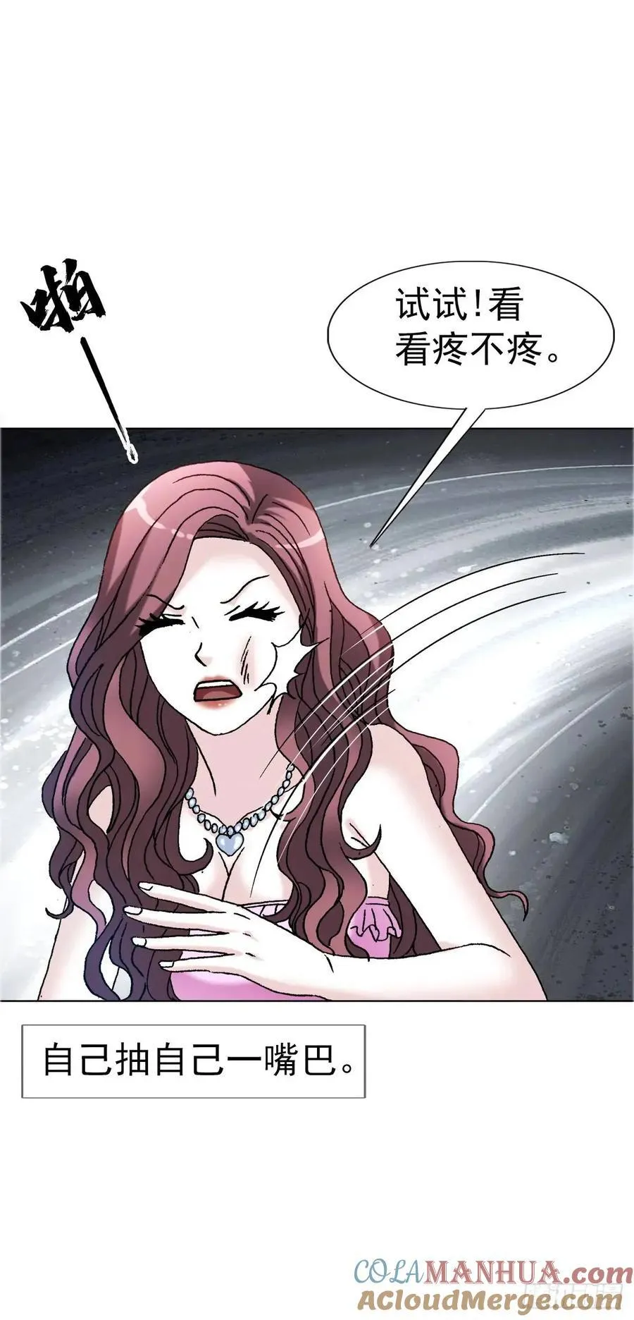 1561 分道扬镳 第34页