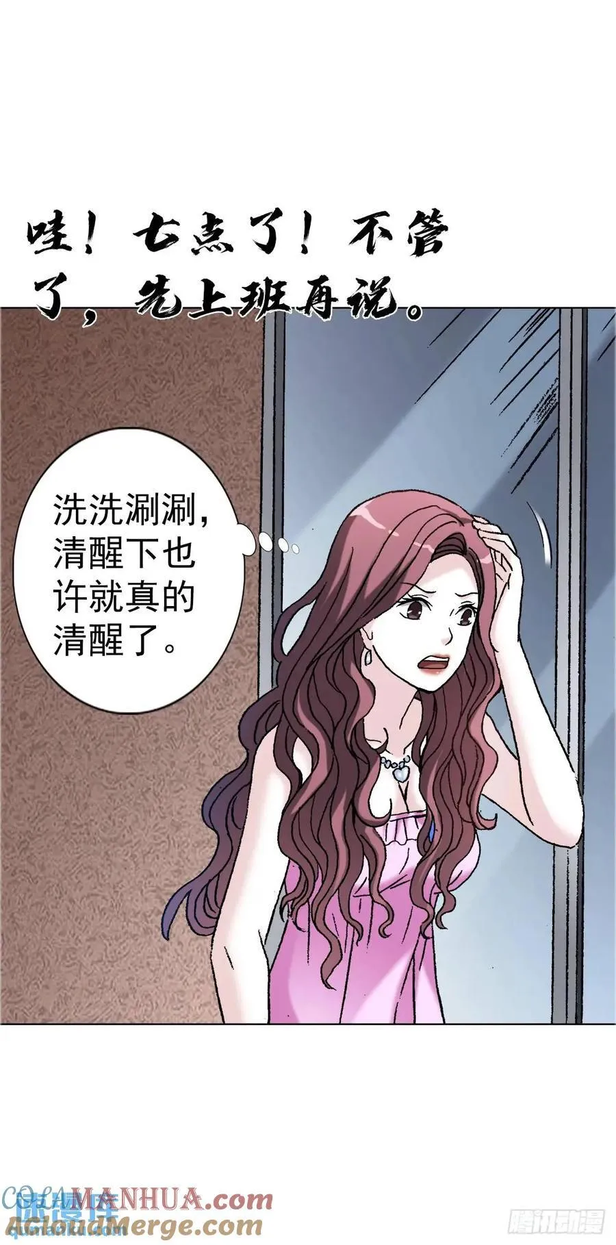 1561 分道扬镳 第37页