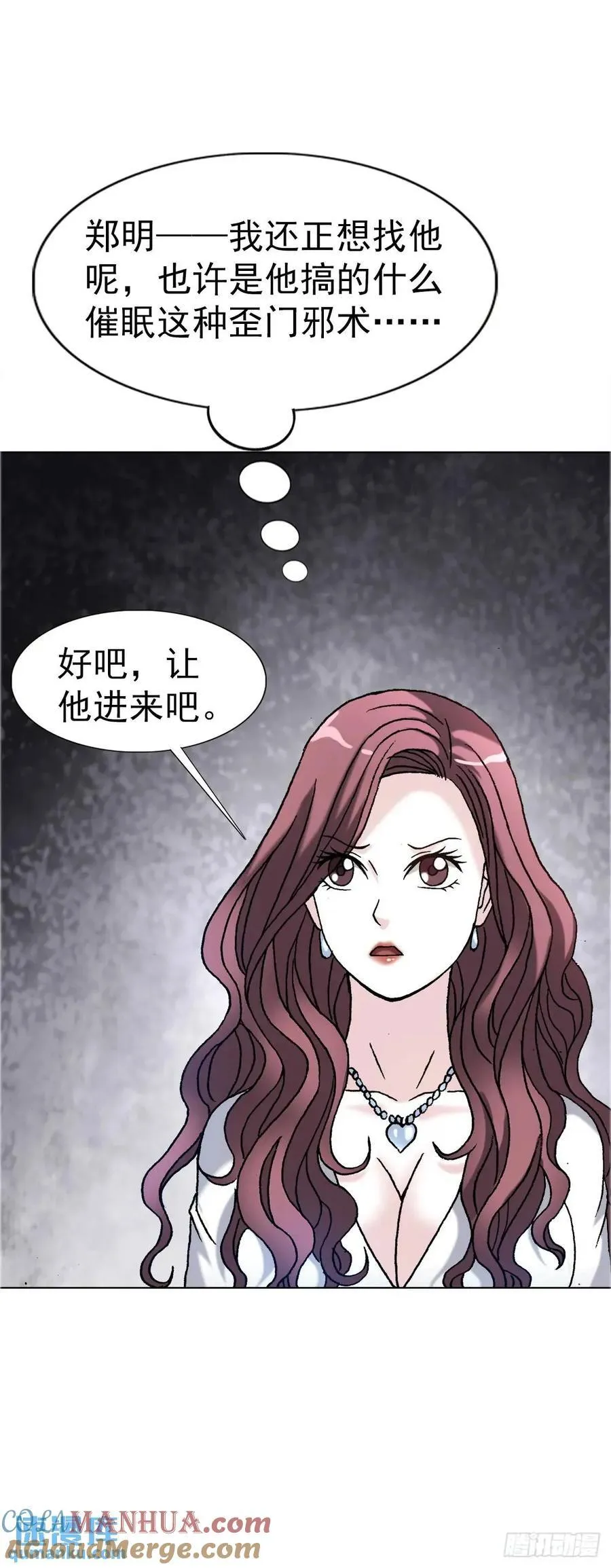 1561 分道扬镳 第40页
