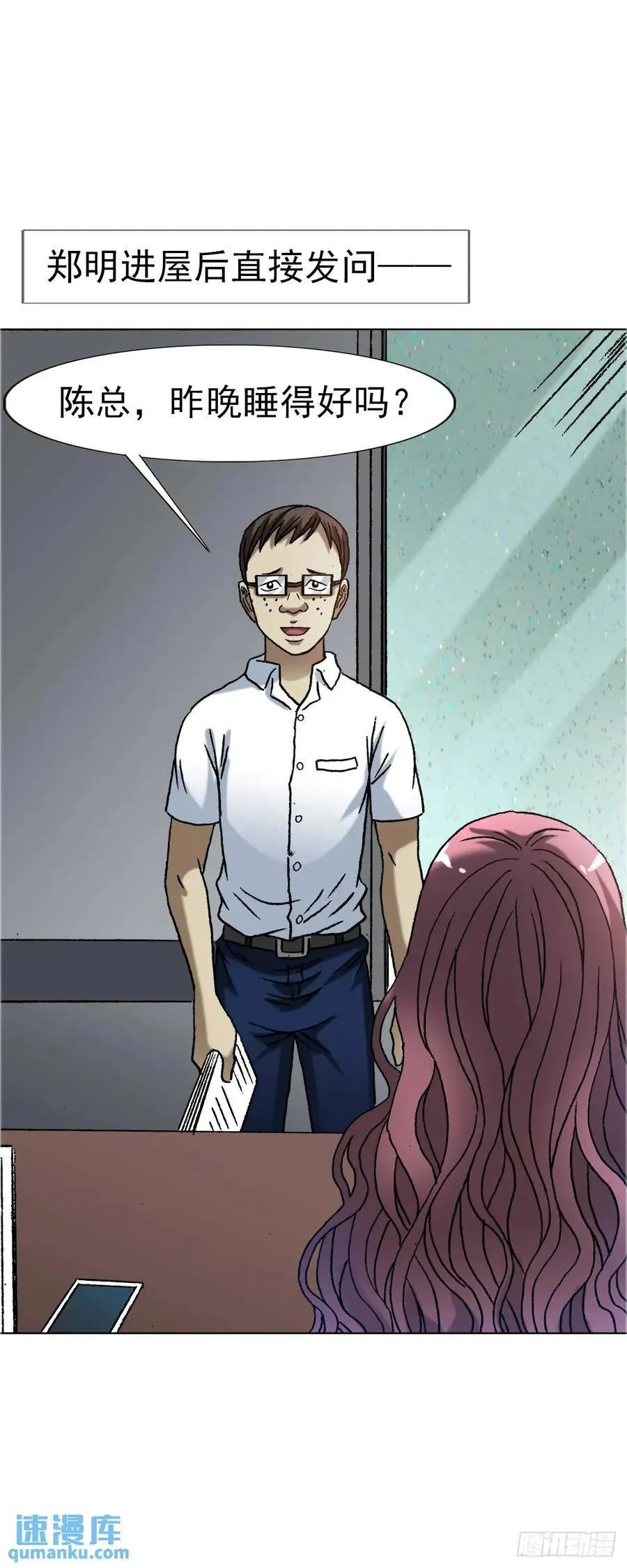 1561 分道扬镳 第41页