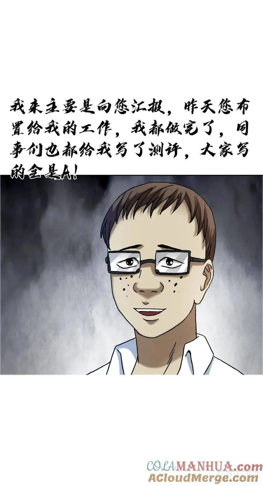 1561 分道扬镳 第43页