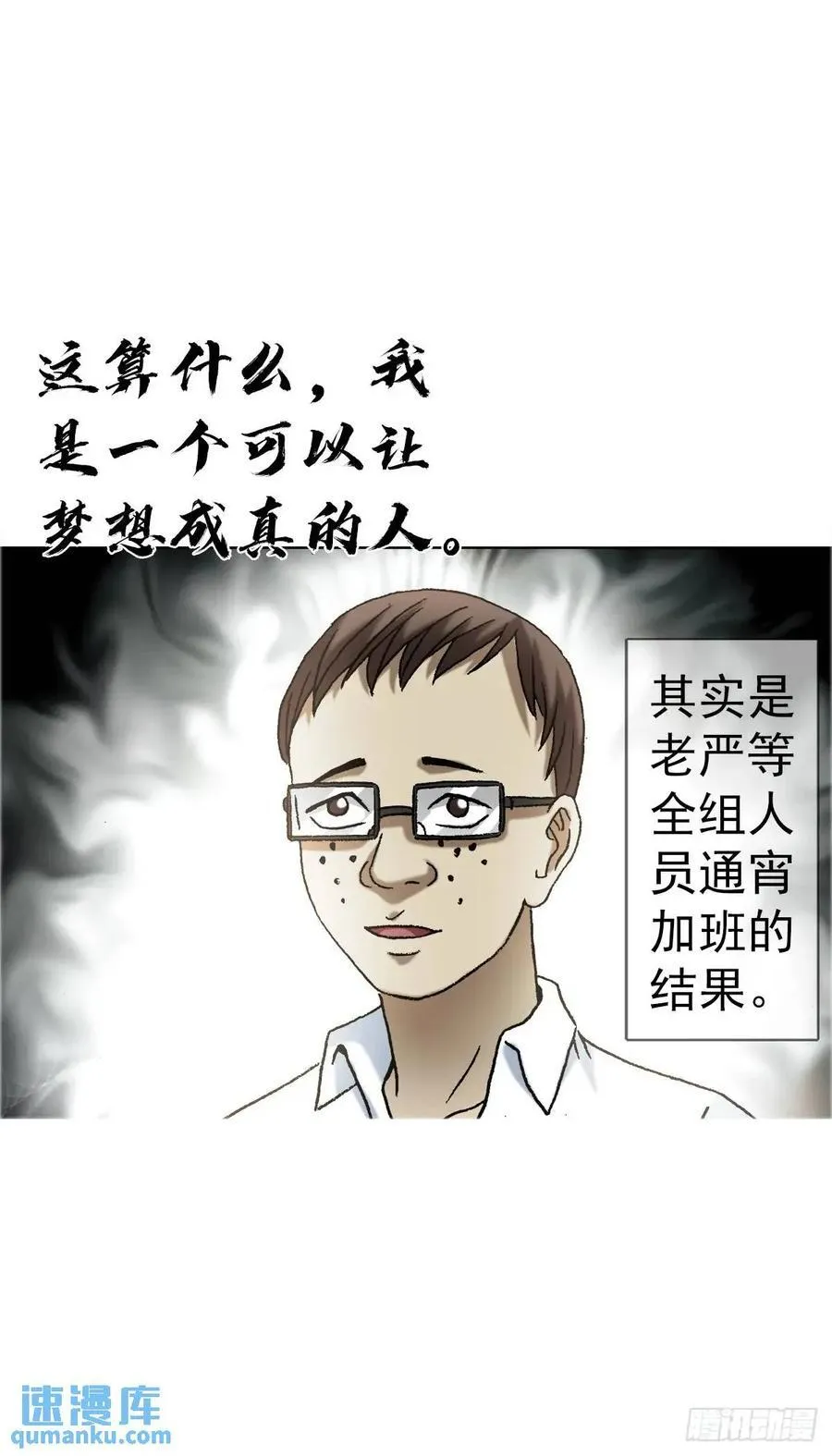 1561 分道扬镳 第47页