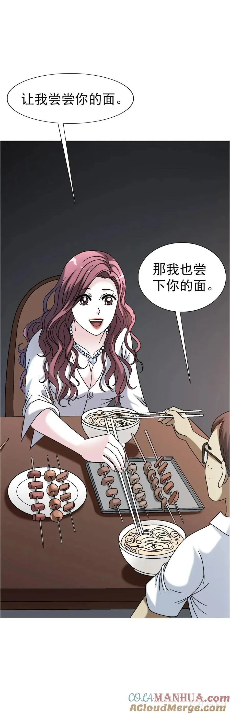 1561 分道扬镳 第55页