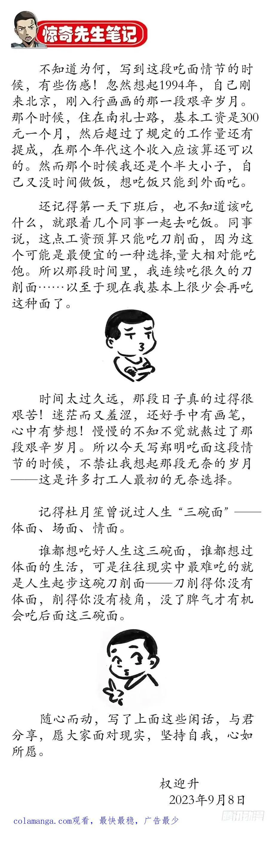 1561 分道扬镳 第56页