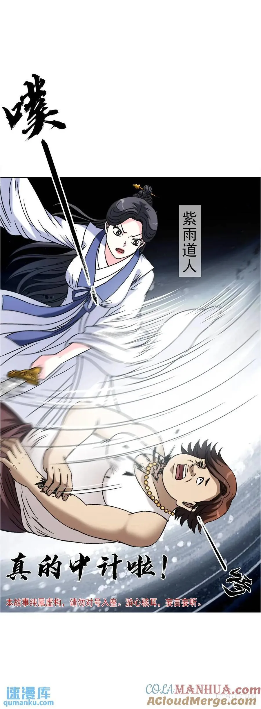 1563 天罡童子阵 第4页
