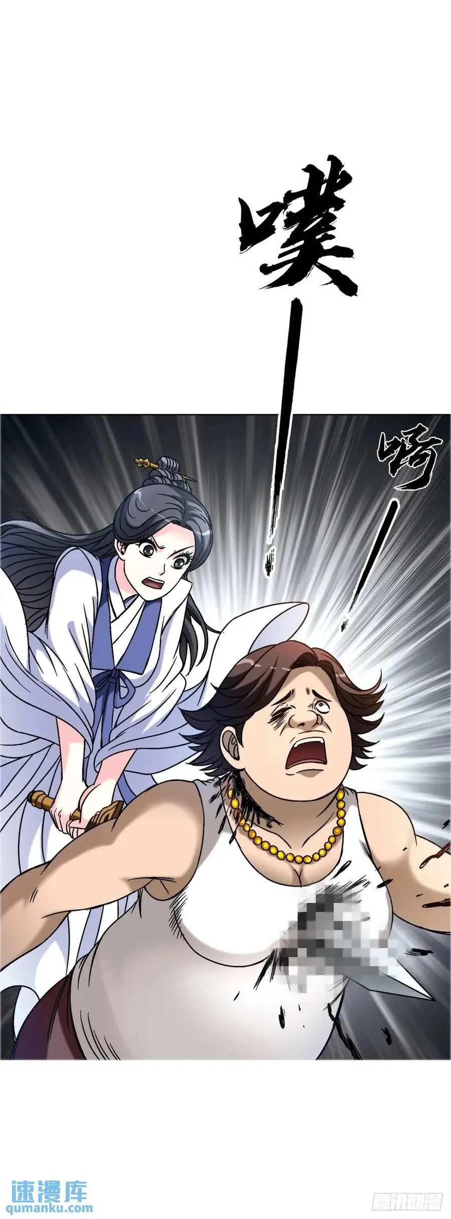 1563 天罡童子阵 第8页