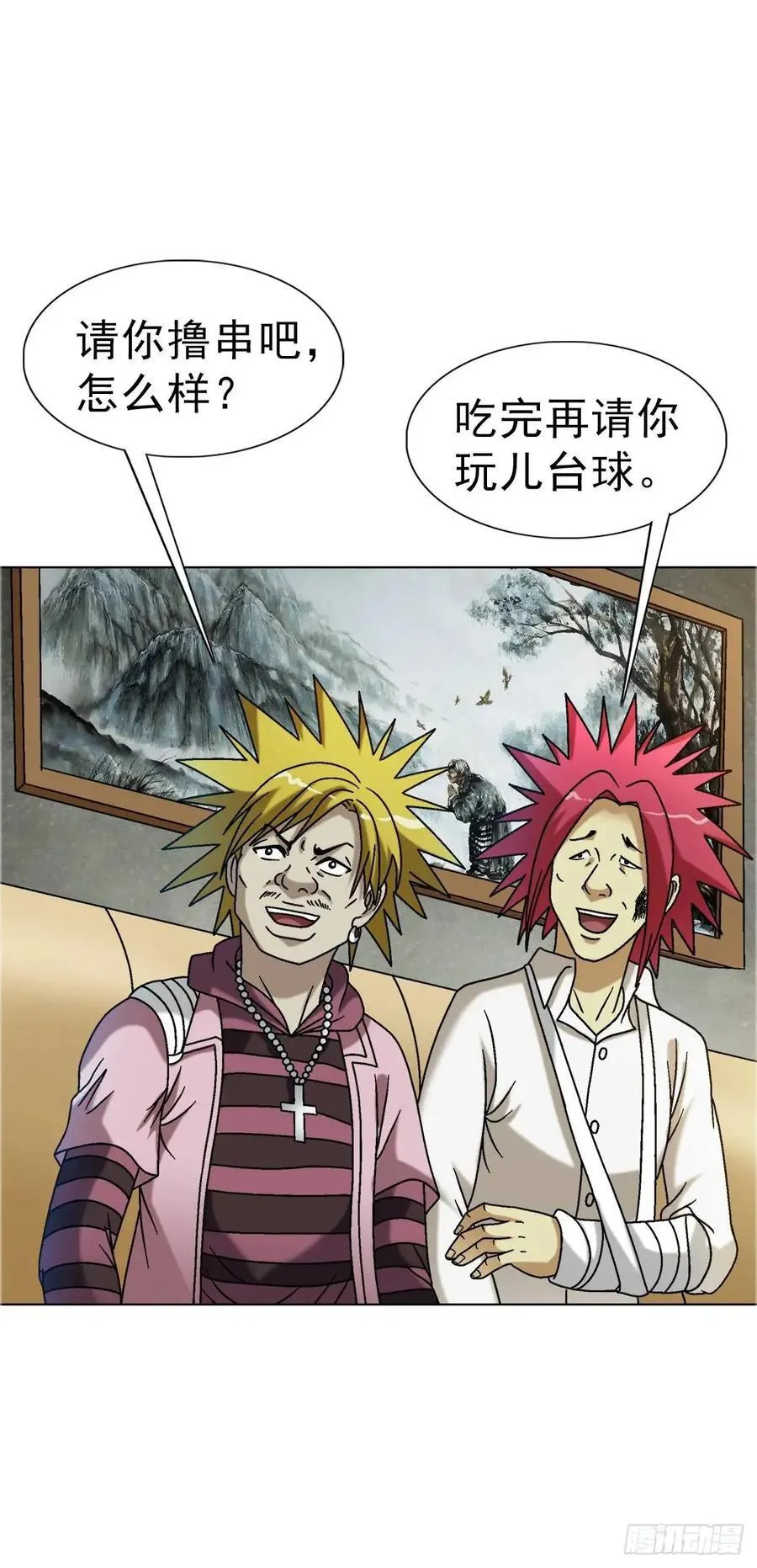1563 天罡童子阵 第15页