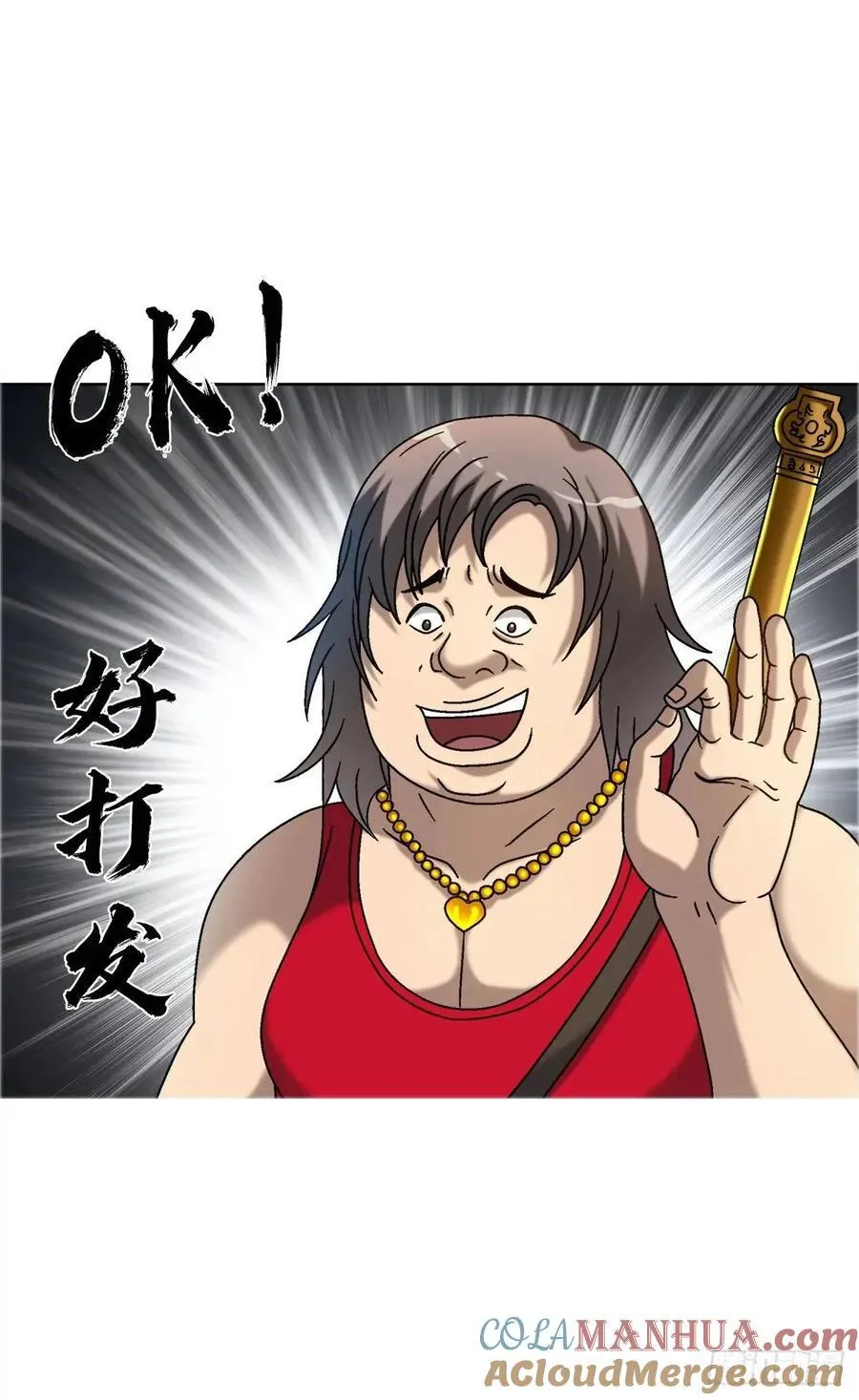 1563 天罡童子阵 第16页