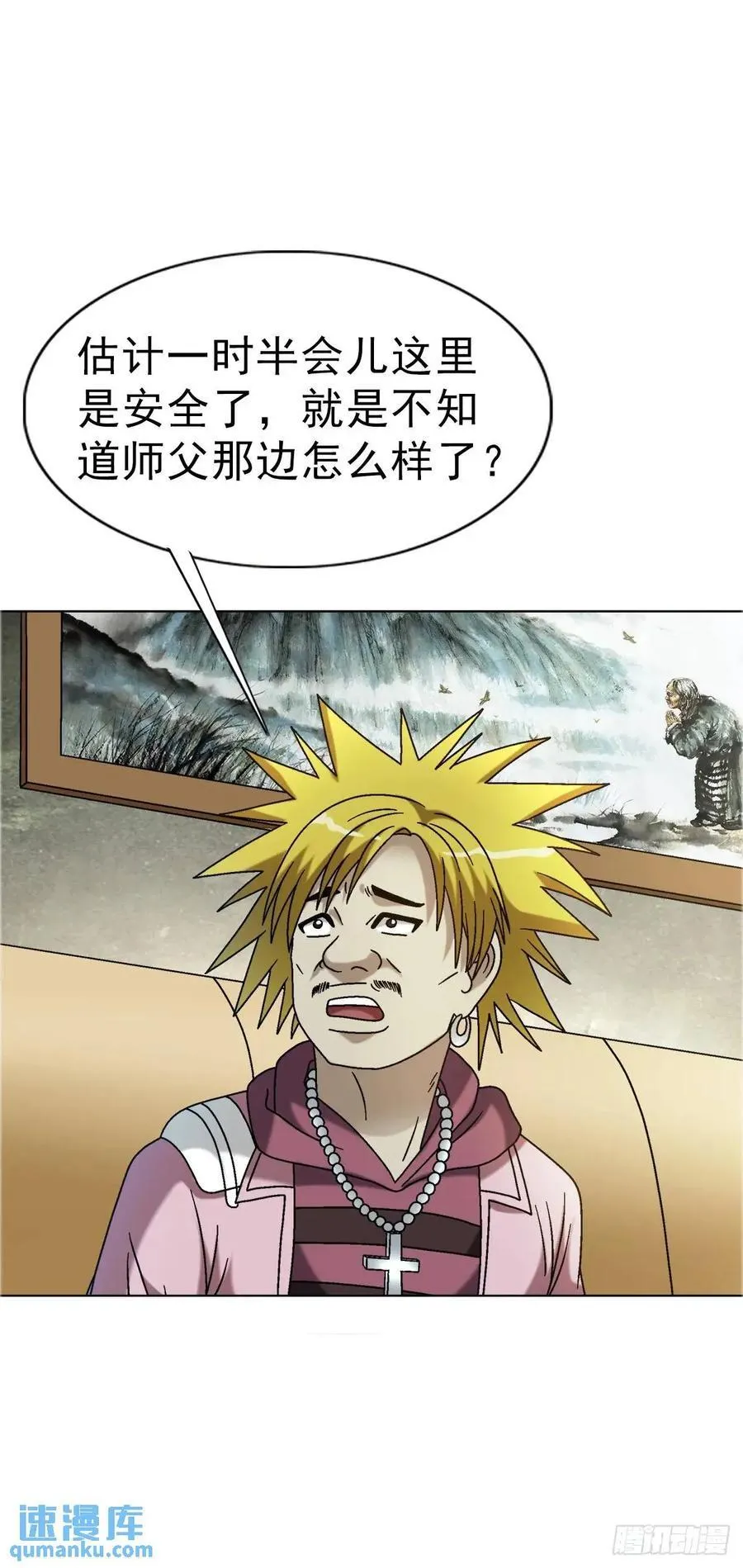 1563 天罡童子阵 第17页