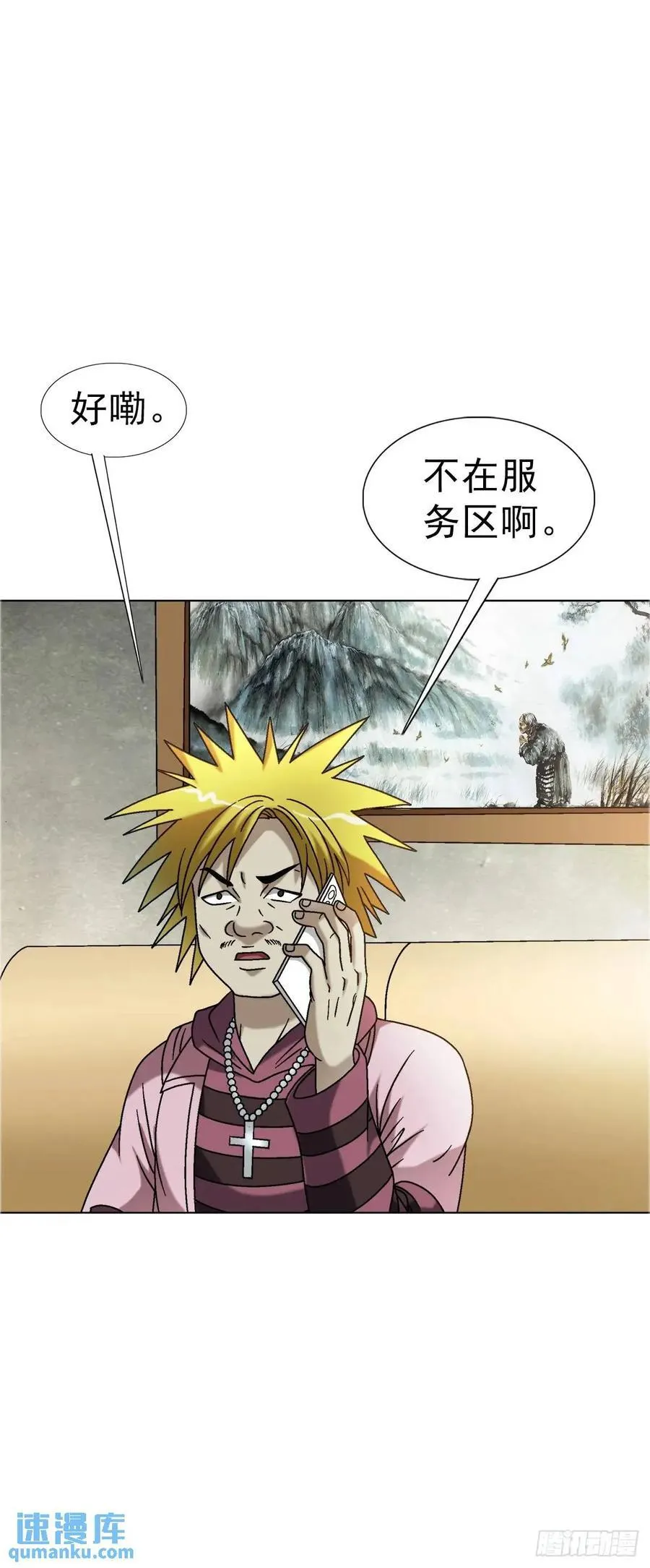 1563 天罡童子阵 第21页
