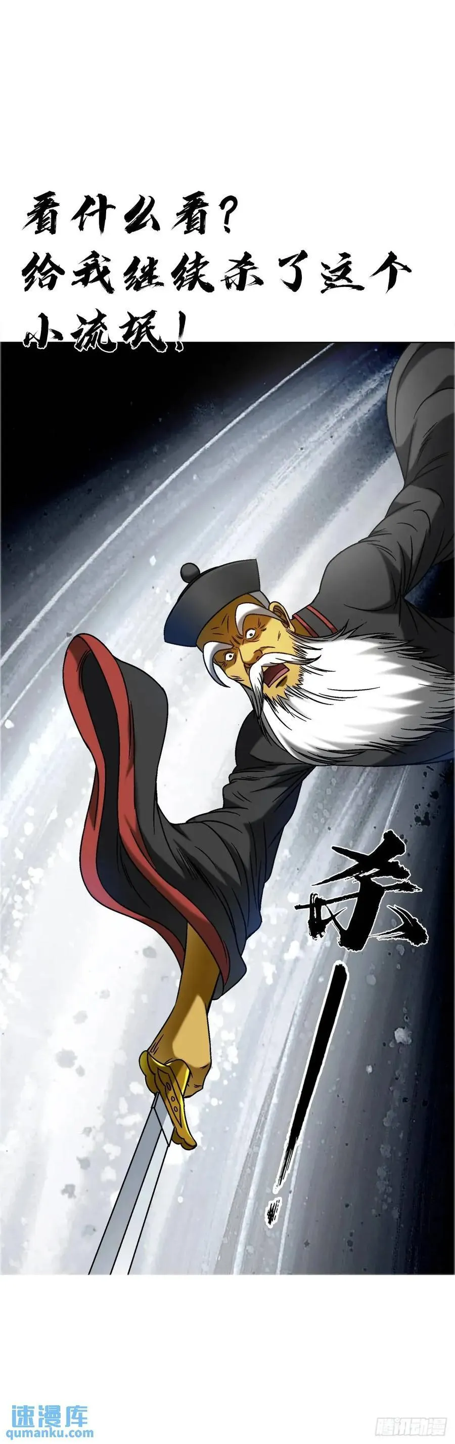 1563 天罡童子阵 第24页