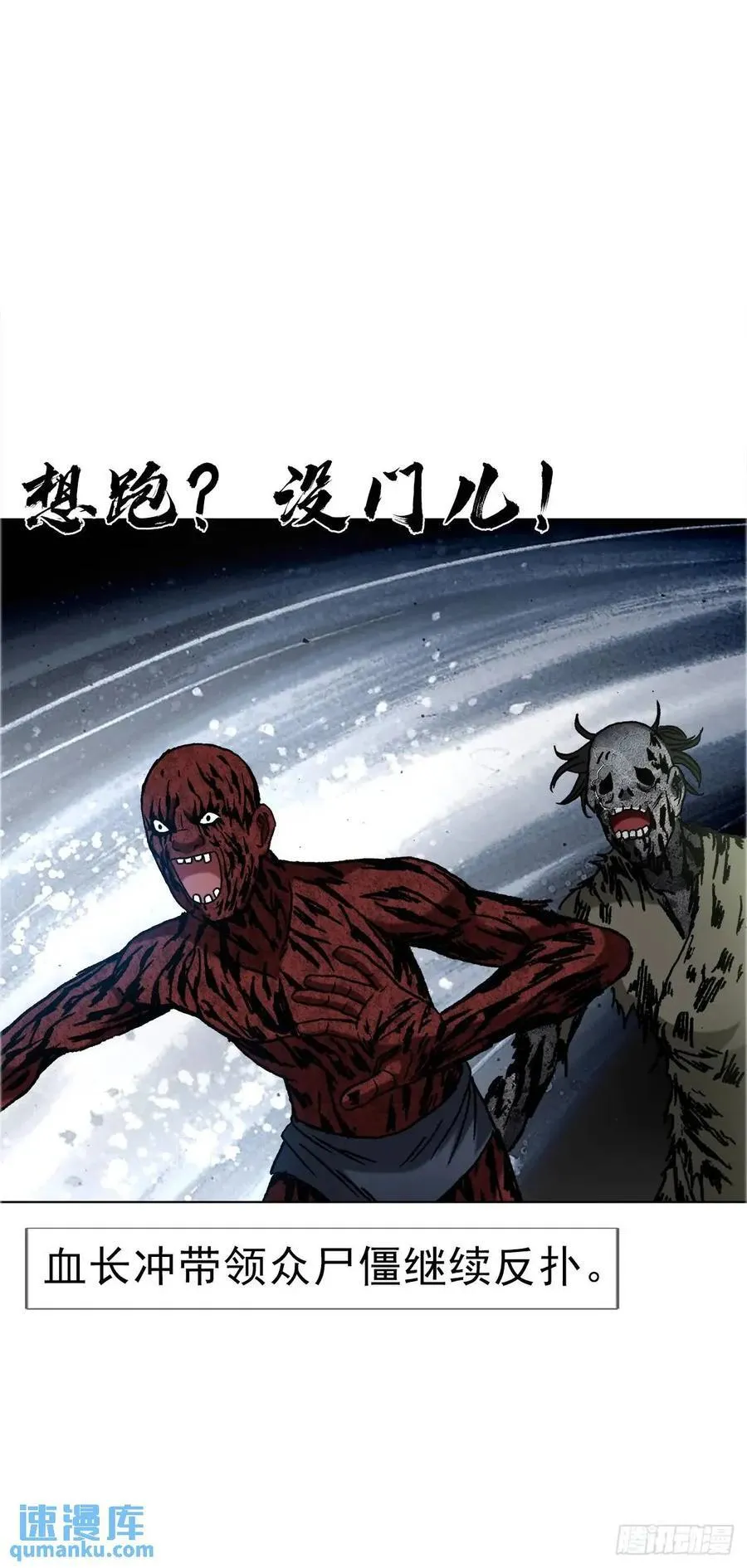 1563 天罡童子阵 第30页