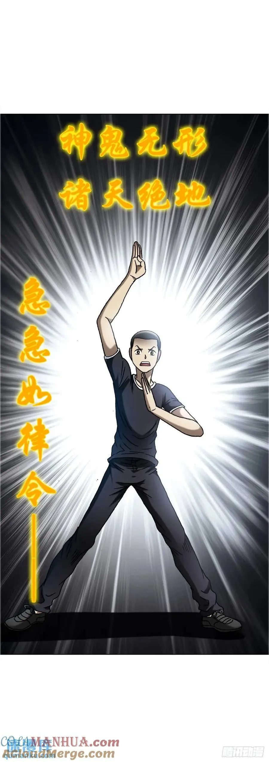 1563 天罡童子阵 第31页
