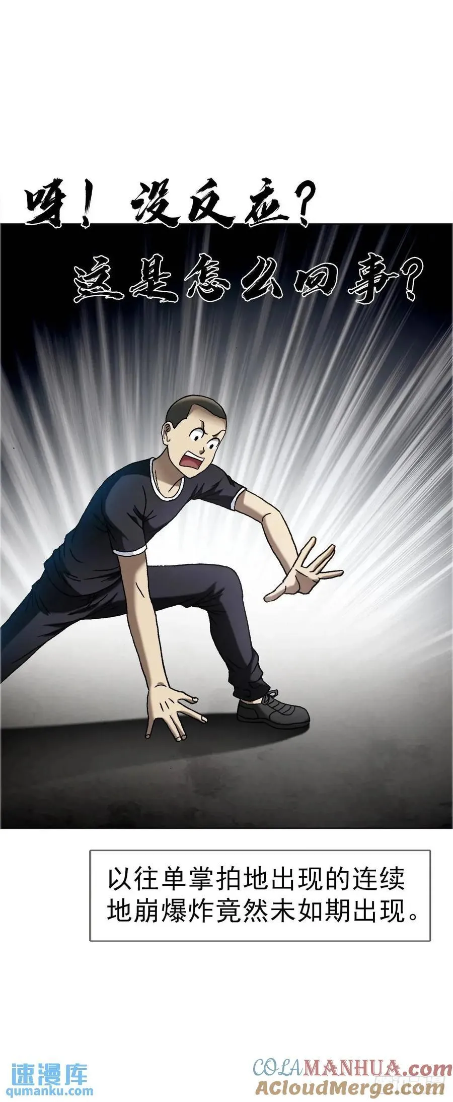 1563 天罡童子阵 第34页