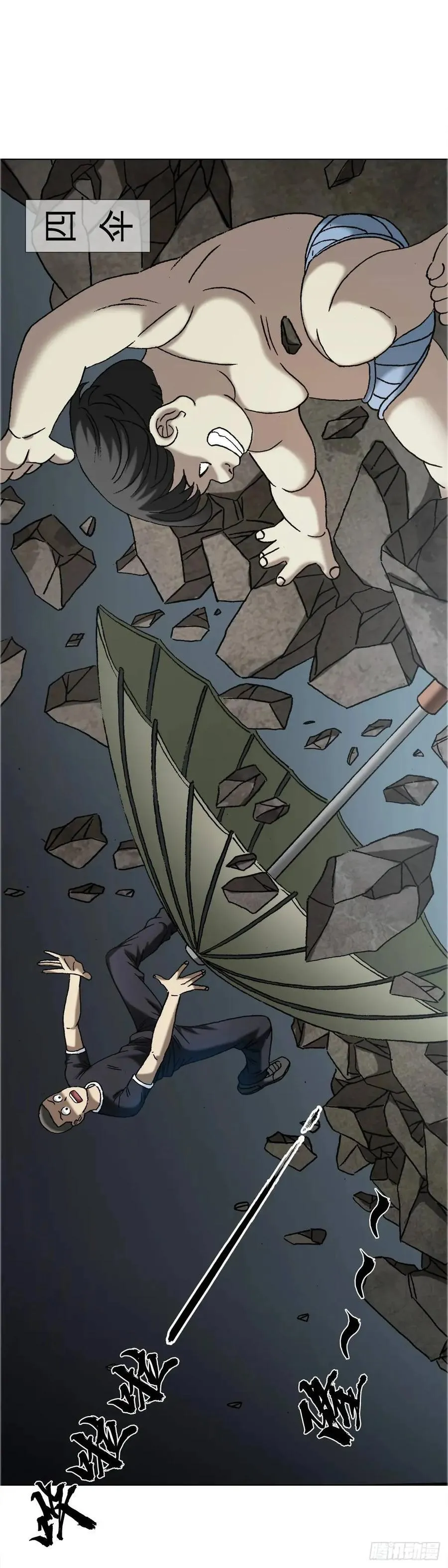 1563 天罡童子阵 第36页