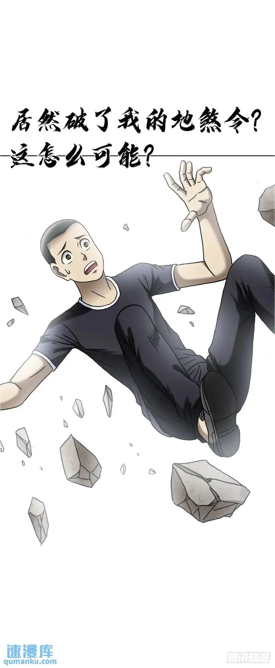 1563 天罡童子阵 第38页