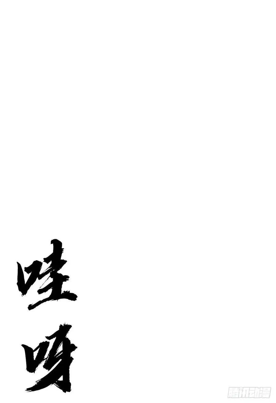 1563 天罡童子阵 第42页