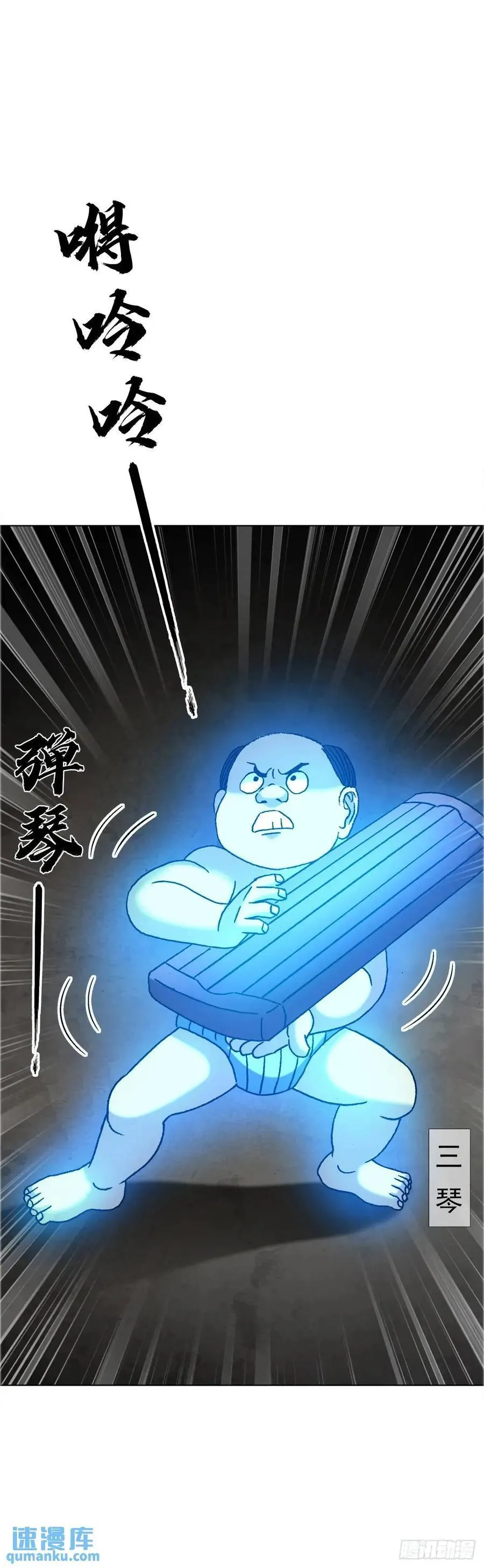 1563 天罡童子阵 第44页