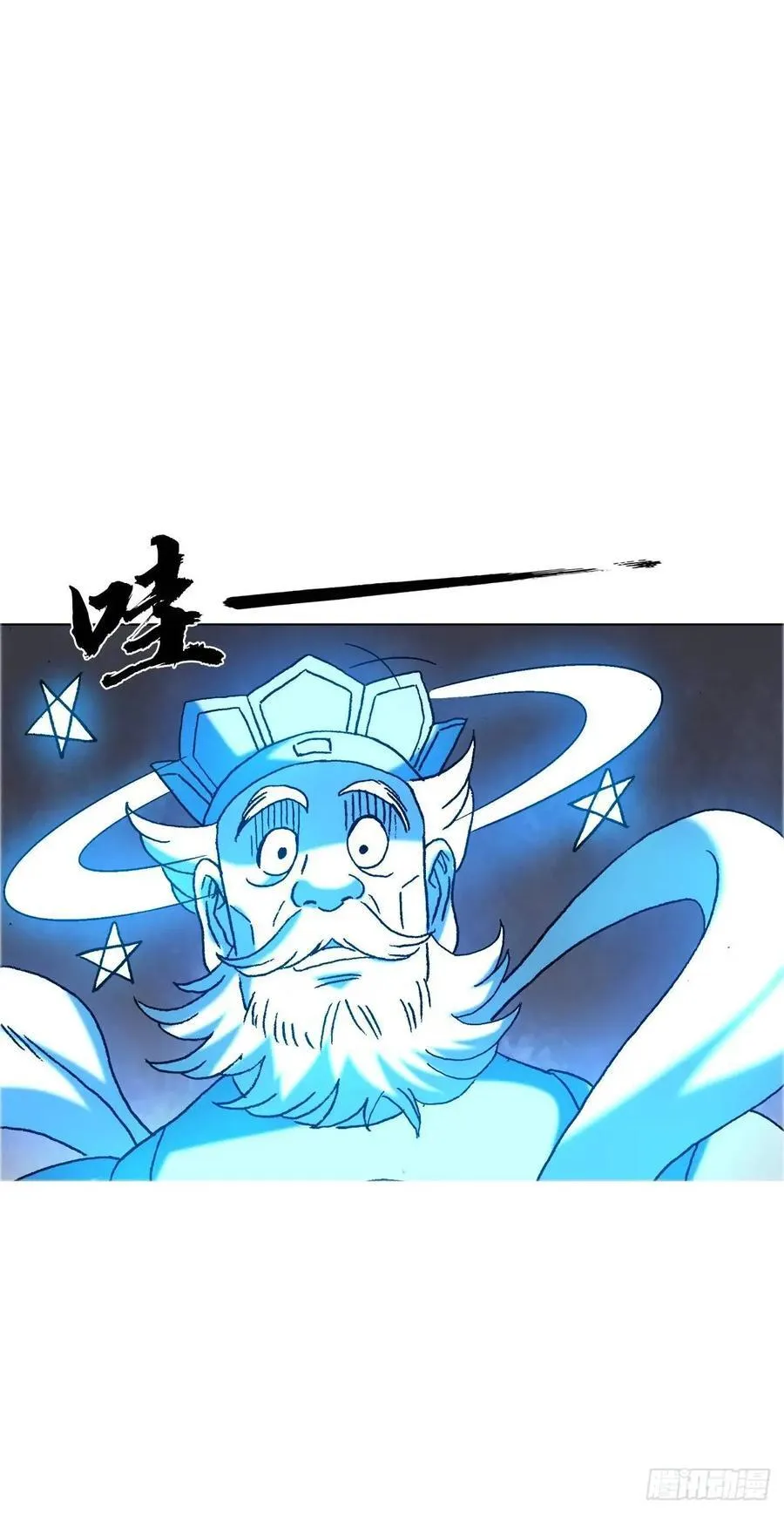1563 天罡童子阵 第47页