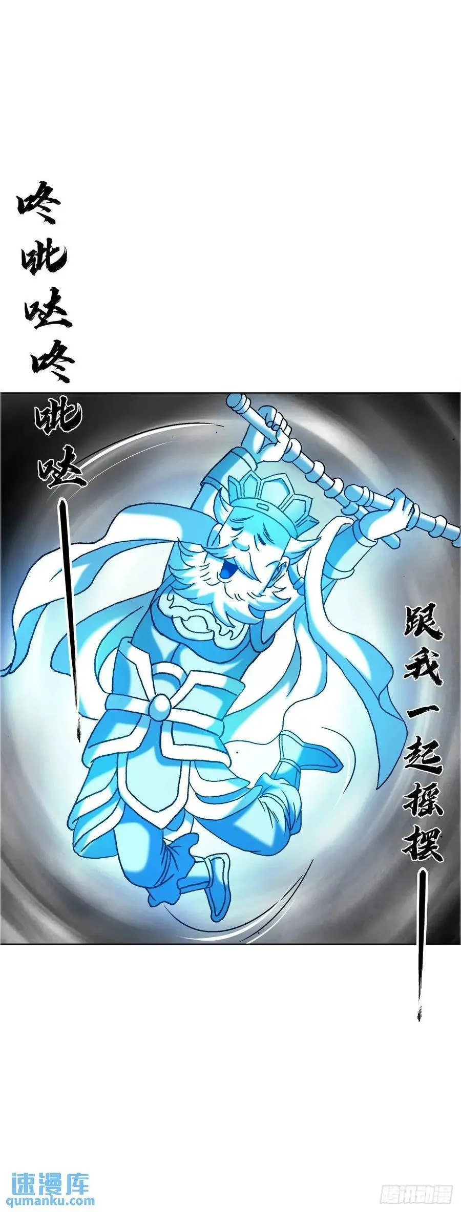 1563 天罡童子阵 第48页