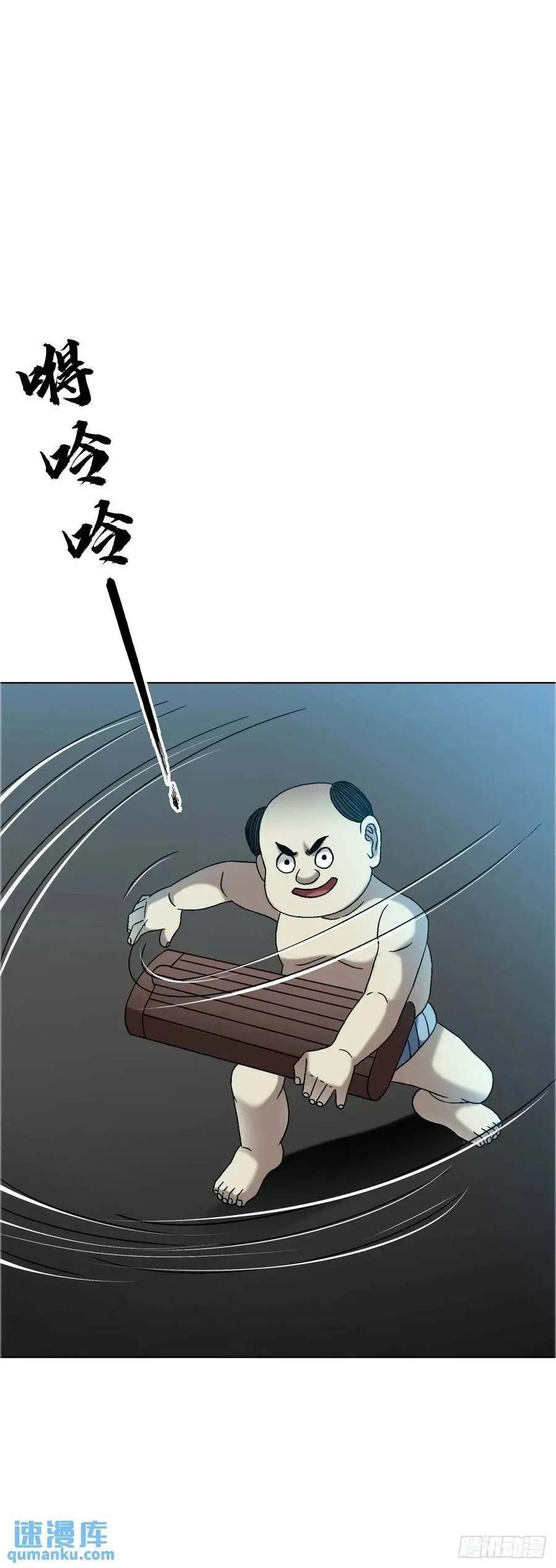 1563 天罡童子阵 第51页