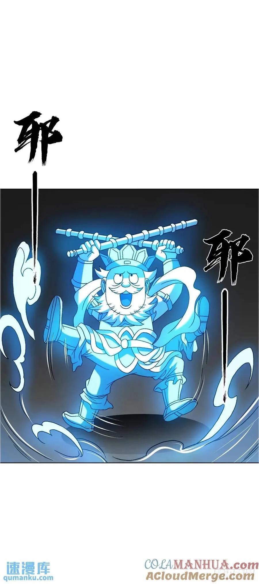 1563 天罡童子阵 第52页