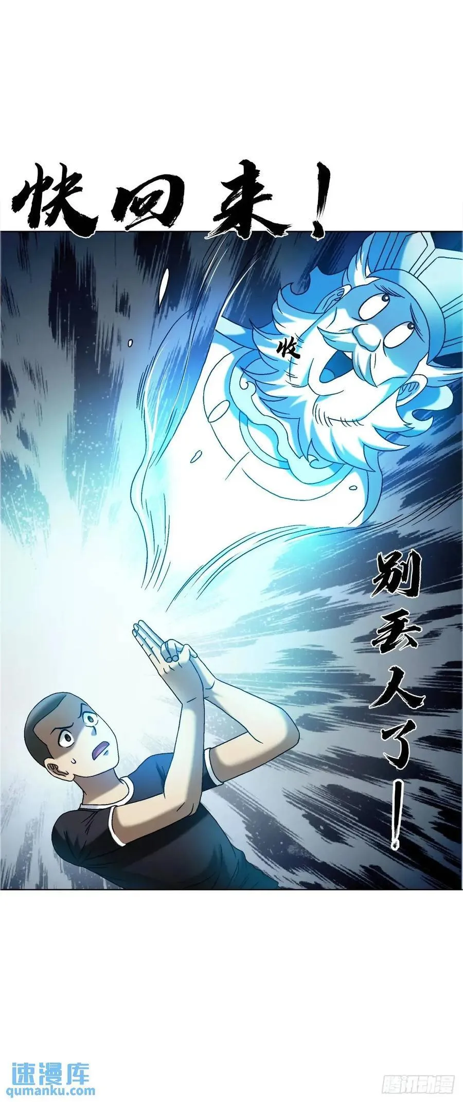 1563 天罡童子阵 第53页