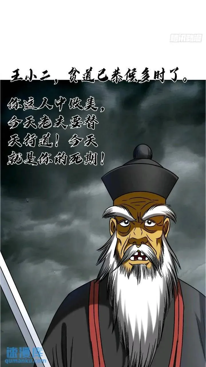 1560 四大金刚 第20页