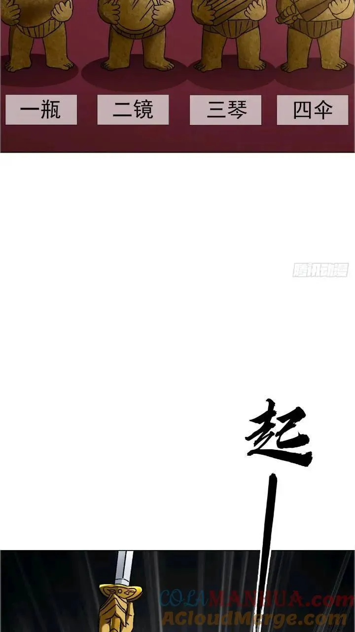1560 四大金刚 第28页