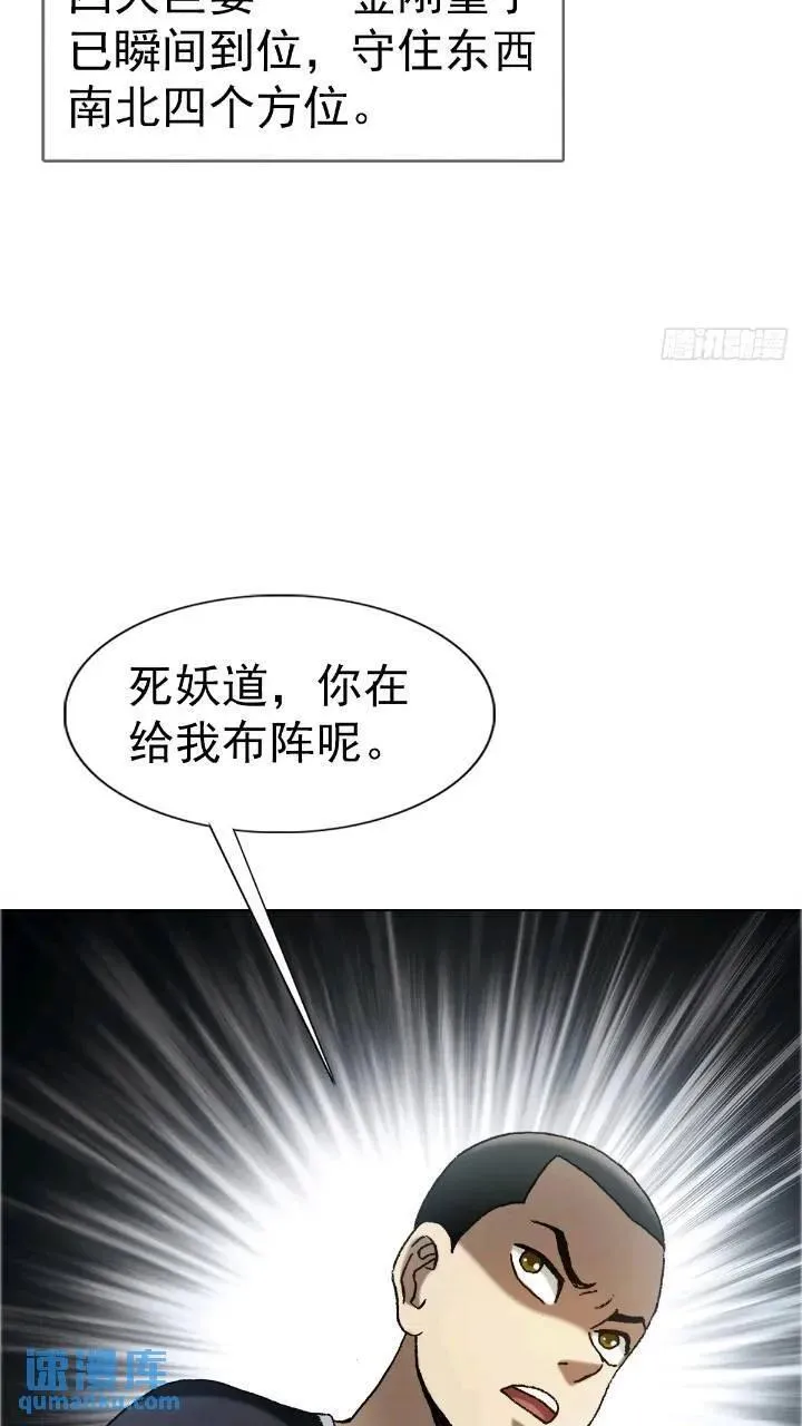 1560 四大金刚 第38页
