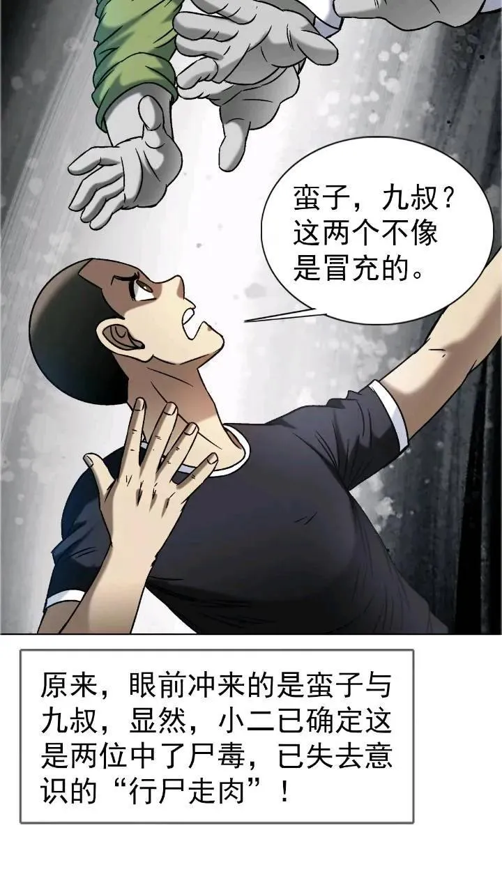 1560 四大金刚 第65页