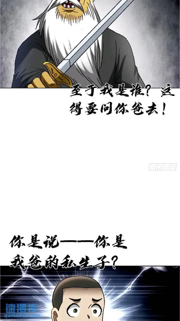 1560 四大金刚 第84页