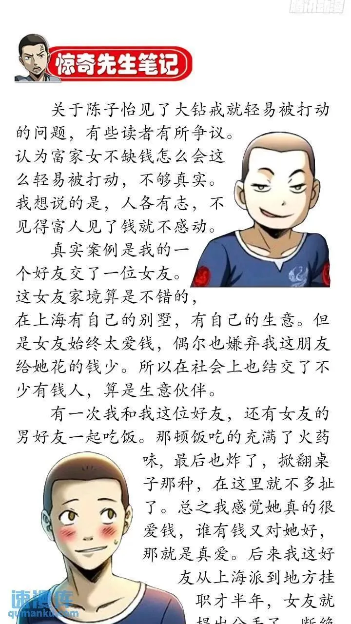 1560 四大金刚 第86页