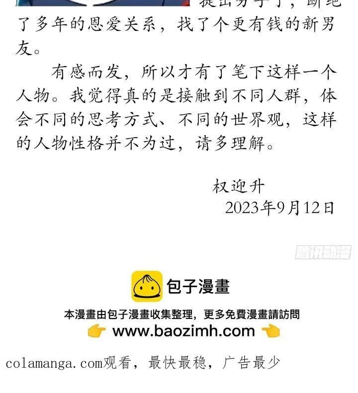 1560 四大金刚 第87页