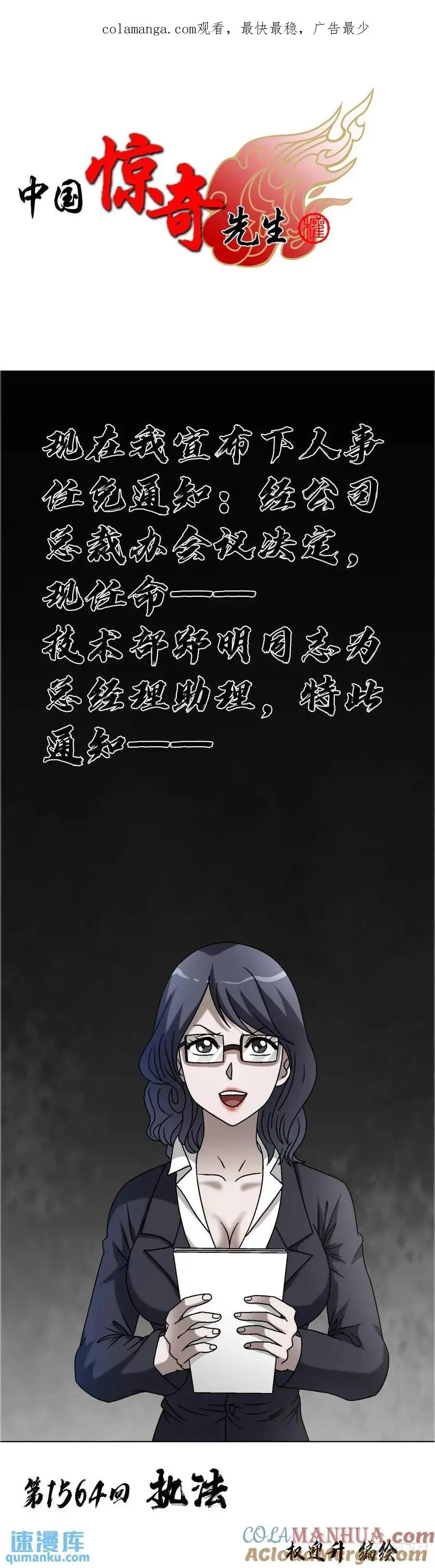 1564 执法 第1页
