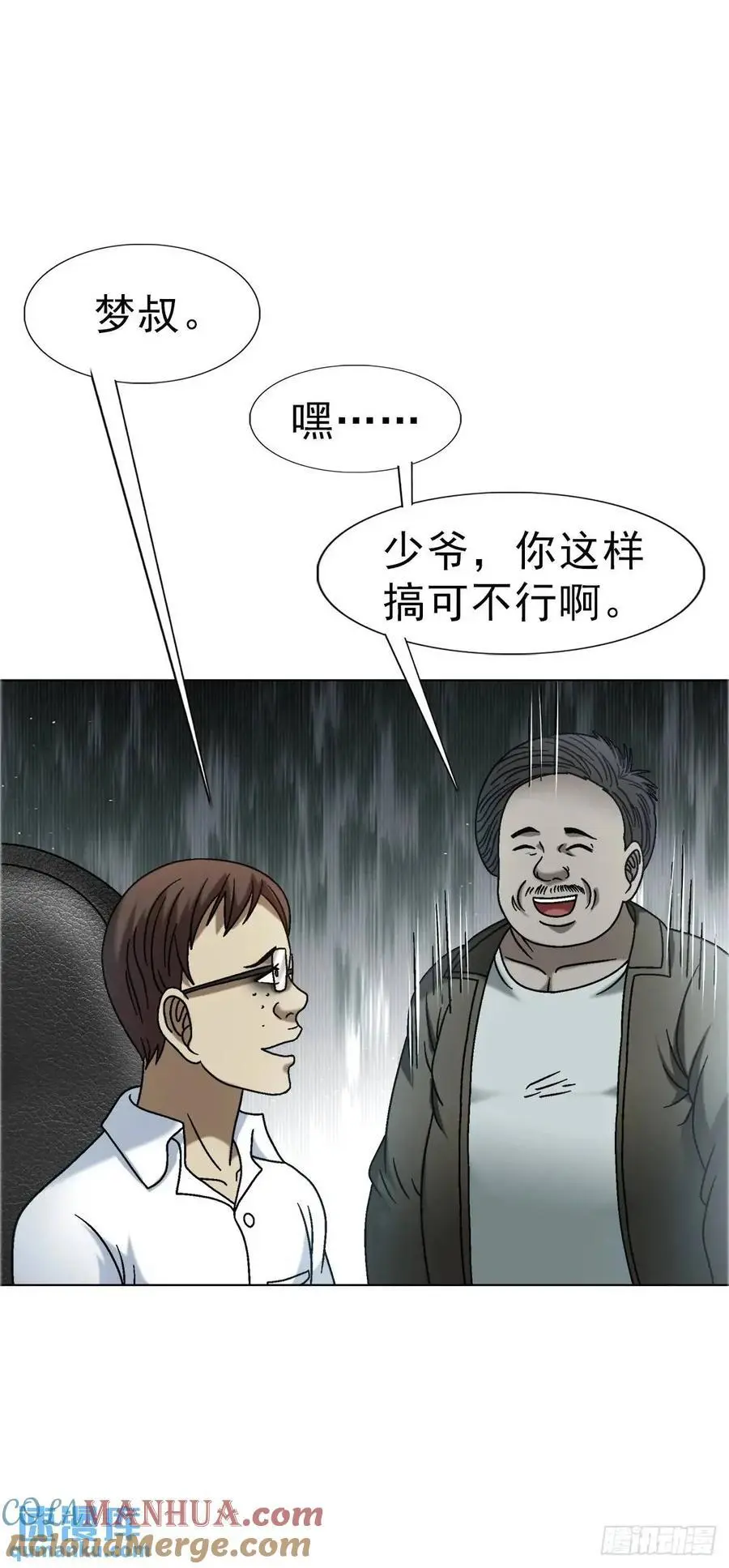 1564 执法 第7页