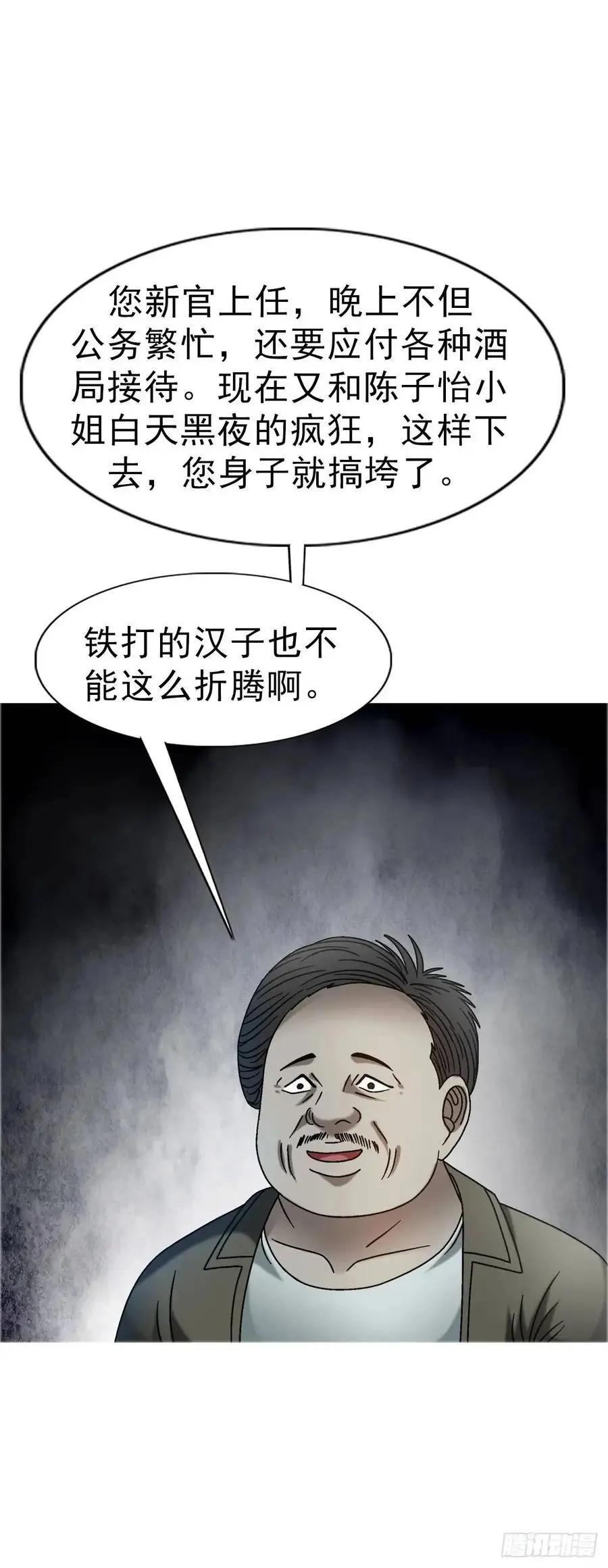1564 执法 第8页