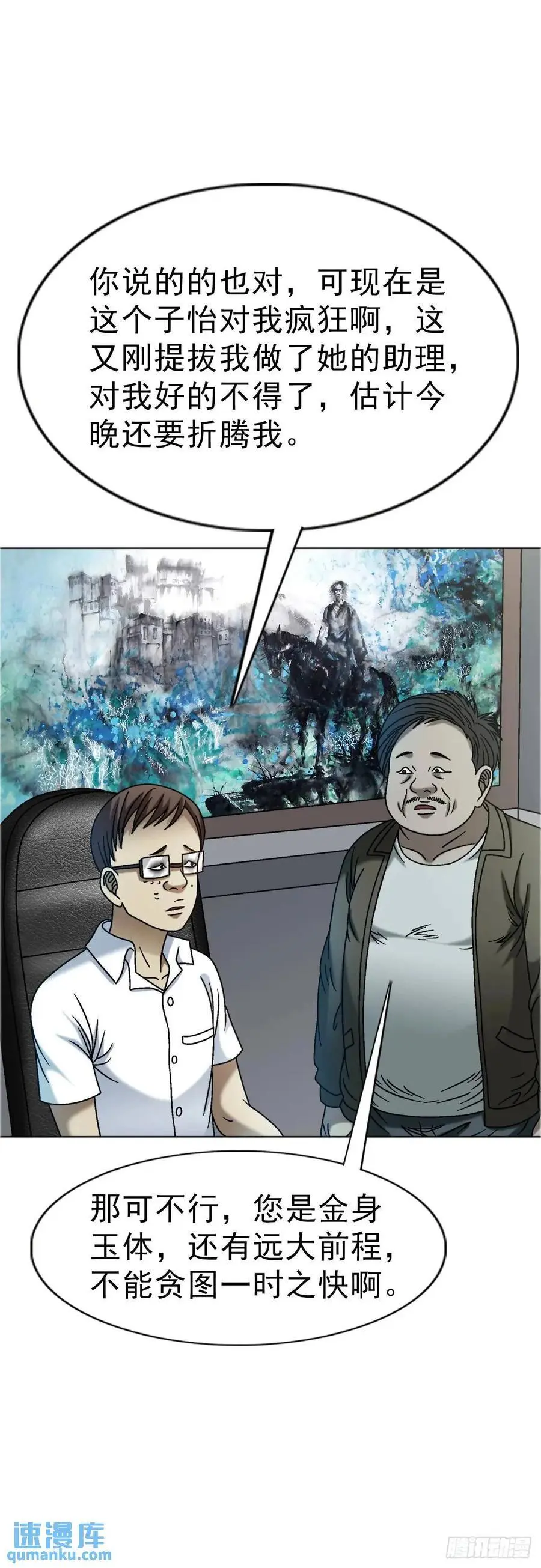 1564 执法 第9页